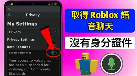 取得 Roblox 